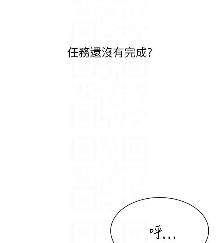 第49话-留下来陪我过夜 142